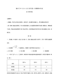 福建省福州第三中学2024_2025学年高一下册期末考试考数学检测试卷