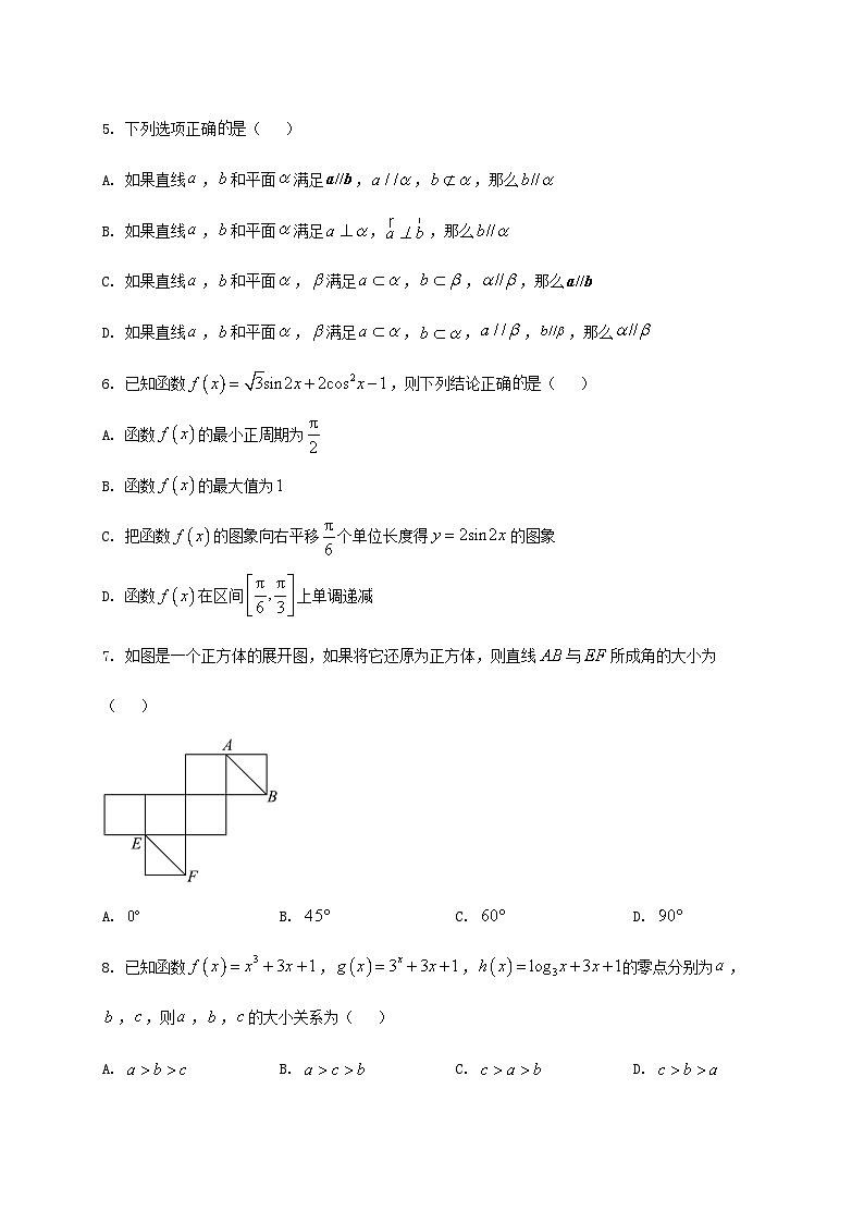 贵州省毕节市2024_2025学年高一下册期末适应性考试数学检测试卷第2页