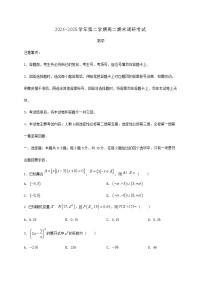 河北省保定市高中2024_2025学年高二下册7月期末调研考试数学检测试卷