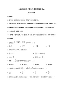 江苏省连云港市灌南县2024_2025学年高一下册6月期末调研考试数学检测试卷[附答案]
