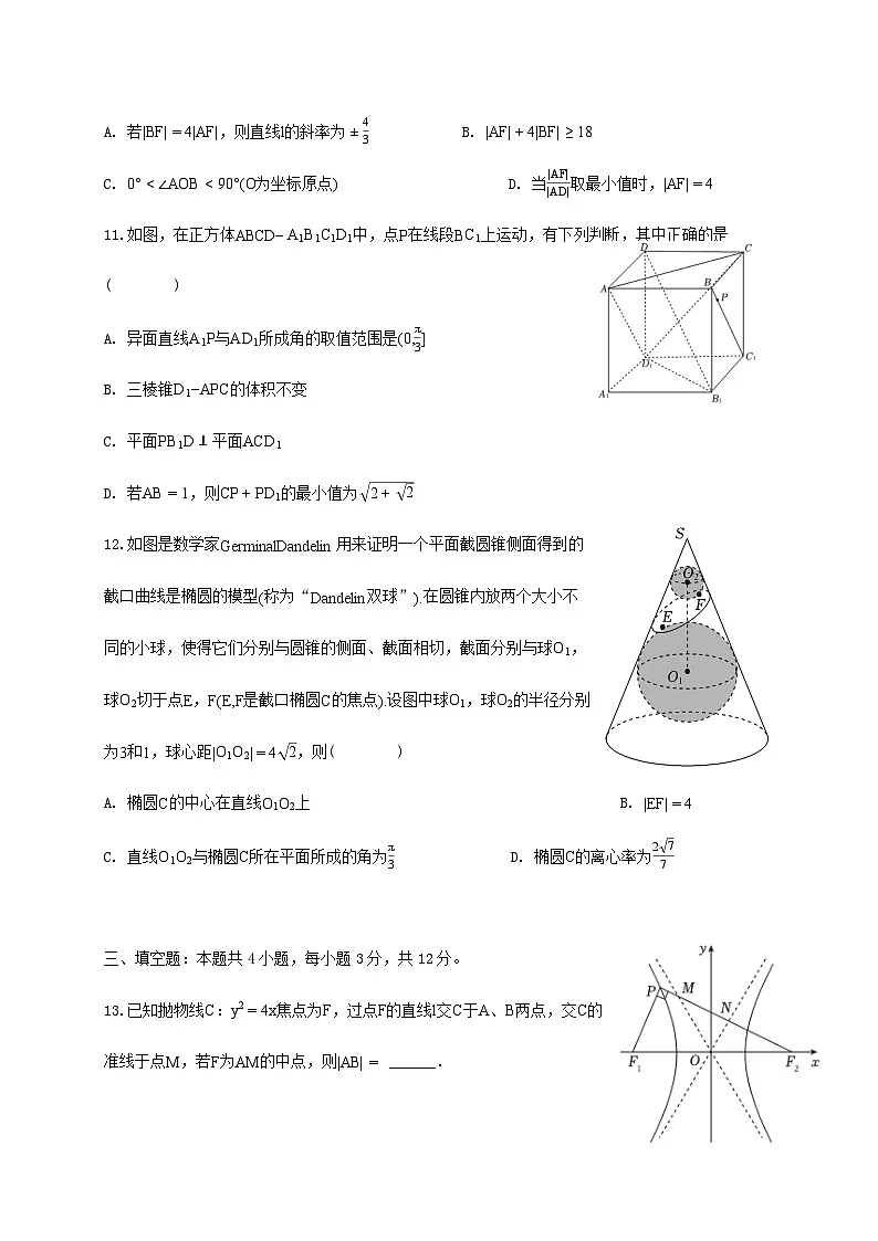 江西省景德镇一中19班2024_2025学年高一下学期期末数学检测试卷第3页