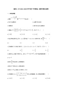 江西省南昌市第二中学2024_2025学年高二下册6月期末考试数学检测试卷