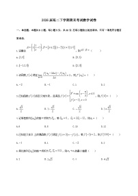 江西省宜春中学2024_2025学年高二下册期末考试数学检测试卷