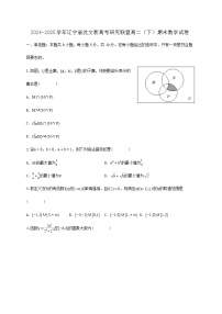 辽宁省沈文新高考研究联盟2024_2025学年高二下学期期末数学检测试卷