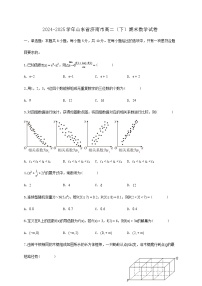 山东省济南市2024_2025学年高二下学期期末数学检测试卷