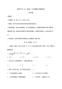 陕西省渭南市渭南中学2024_2025学年高一下册期末质量调研数学检测试卷