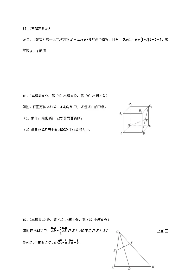 上海市同济大学第一附属中学2024_2025学年高一下册期末考试数学检测试卷第3页