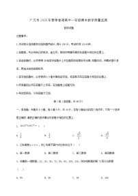 四川省广元市2024_2025学年高一下册期末教学质量监测数学检测试卷