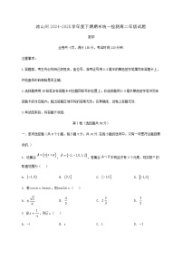 四川省凉山州2024_2025学年高二下册期末统一检测数学检测试卷