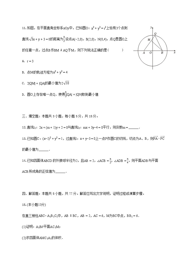 重庆市南开中学2024_2025学年高一下学期期末数学检测试卷第3页