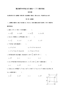 重庆市南开中学校2024_2025学年高一下册期末考试数学检测试卷[有解析]