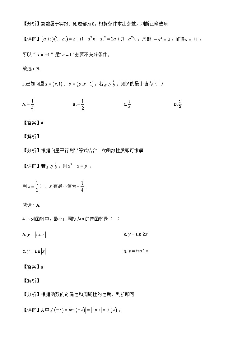 江西省宜春中学2024-2025学年高一下学期7月期末考试数学试题(解析)第2页