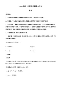 江西省鹰潭市余江区第一中学2024_2025学年高一下册6月期末考试数学试卷【附解析】