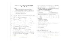 广东省云浮市2024_2025学年高一下册7月期末教学质量检测数学试卷(PDF+解析)