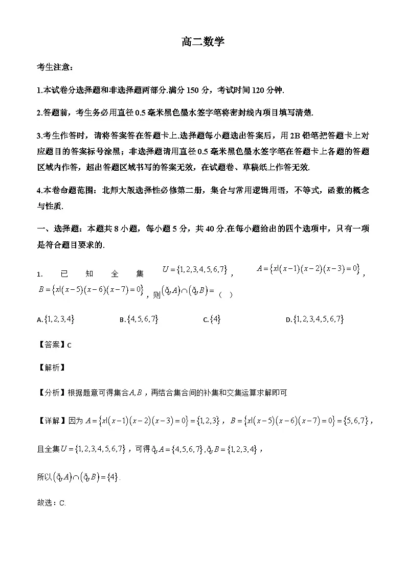 江西省多校2024-2025学年高二下学期7月质量检测数学试题(解析)第1页