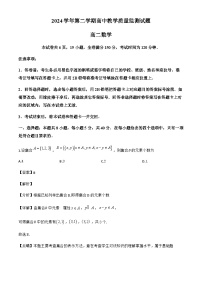 广东省广州市番禺区2024_2025学年高二下册期末教学质量监测数学试卷【附解析】