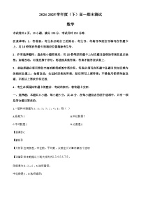 广东省广州市天河区2024_2025学年高一下册期末测试数学试卷【附解析】