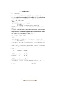 2026版十年高考数学真题分类汇编  2.4函数模型及应用试卷(解析版)