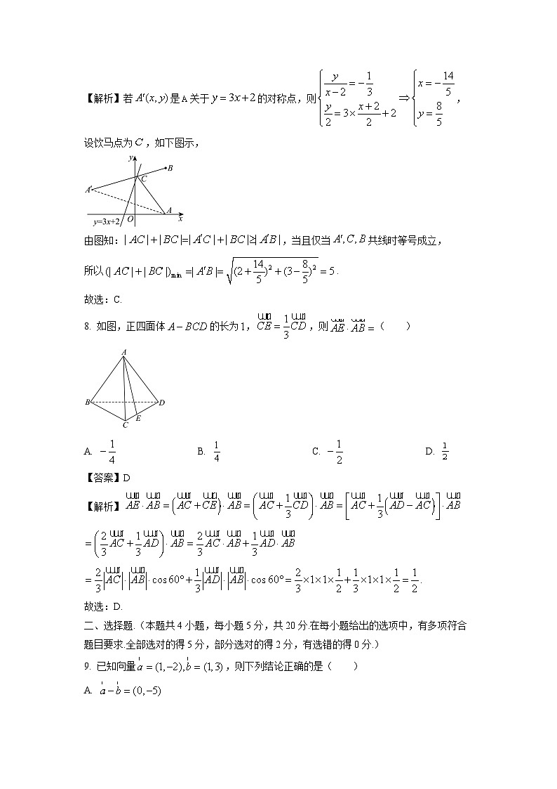 湖南省岳阳市2023-2024学年高二上学期期末教学质量监测数学试题(解析版)第3页