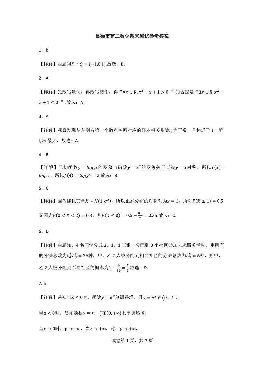 数学第1页