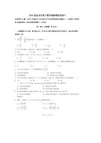 2026届北京市高三下数学最新模拟试卷5 有答案