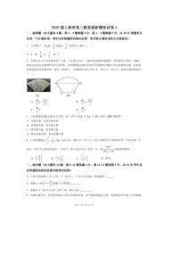 2026届上海市高三上数学最新模拟试卷4 有答案解析