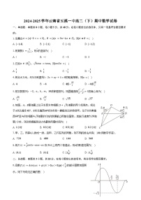 2024-2025学年云南省玉溪一中高二（下）期中数学试卷（含答案）