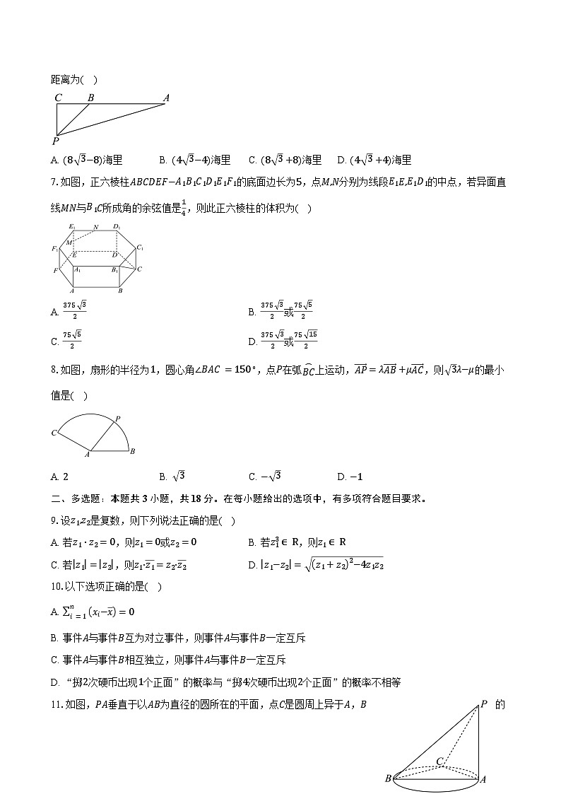 2024-2025学年云南省玉溪市第三中学高一下学期期末检测考试(实验班)数学试卷(含答案)第2页