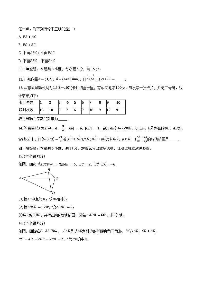 2024-2025学年云南省玉溪市第三中学高一下学期期末检测考试(实验班)数学试卷(含答案)第3页
