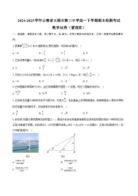 2024-2025学年云南省玉溪市第三中学高一下学期期末检测考试（普通班）数学试卷（含答案）