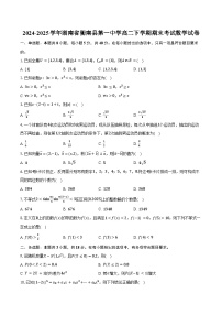 2024-2025学年湖南省衡南县第一中学高二下学期期末考试数学试卷（含答案）