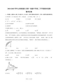 2024-2025学年云南省丽江市第一高级中学高二下学期期末检测数学试卷（含答案）