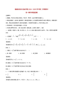 福建省部分达标学校2024_2025学年高一数学下学期4月期中测试含解析