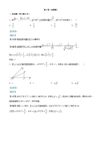 山东省泰安市新泰市2024_2025学年高一数学下学期4月期中测试试题解析版