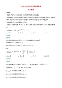山东省威海市2024_2025学年高三数学上学期期末考试试题含解析