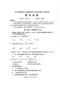 陕西省汉中市普通高中十校联盟2024-2025学年高一下学期期末考试 数学试卷