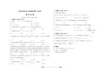 2024～2025学年四川省资阳市安岳中学高二下3月月考数学试卷(含解析)