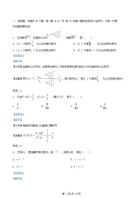 内蒙古呼和浩特市回民区2023_2024学年高二数学下学期期中测试试题含解析