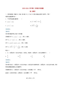 内蒙古自治区赤峰市2023_2024学年高二数学下学期5月月考期中试题含解析