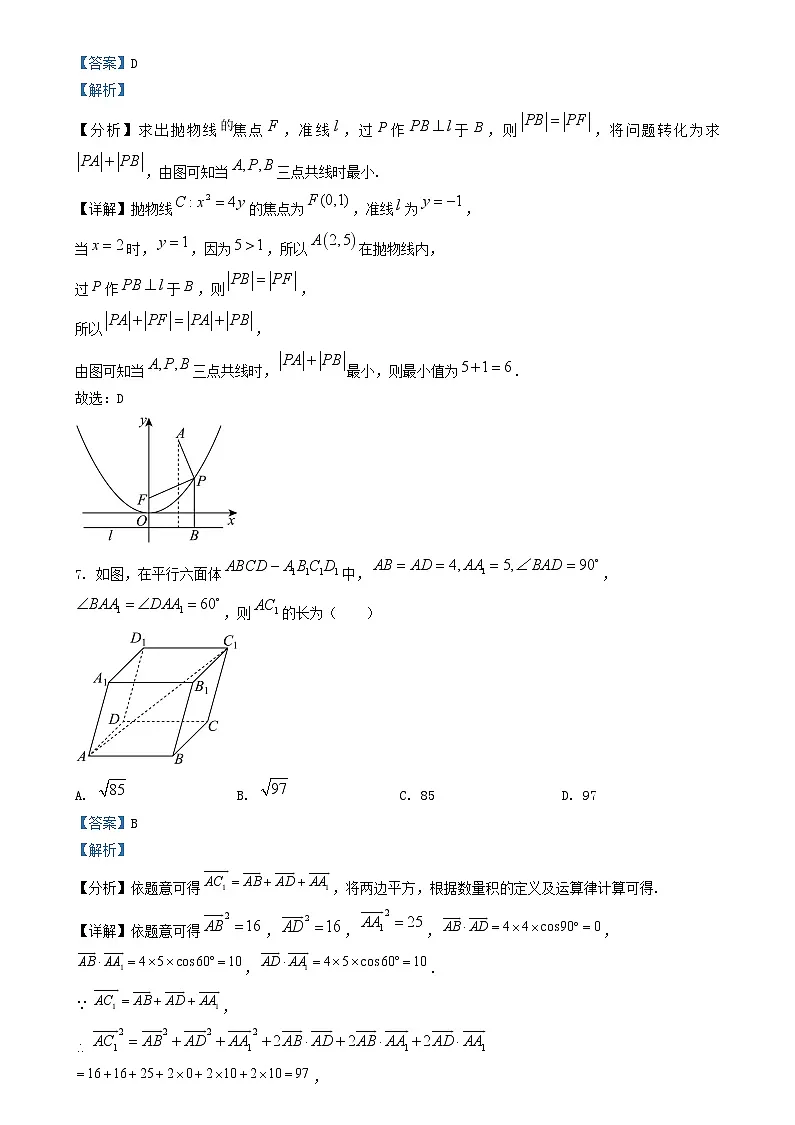 内蒙古自治区赤峰市2023_2024学年高二数学下学期7月期末联考试题含解析第3页