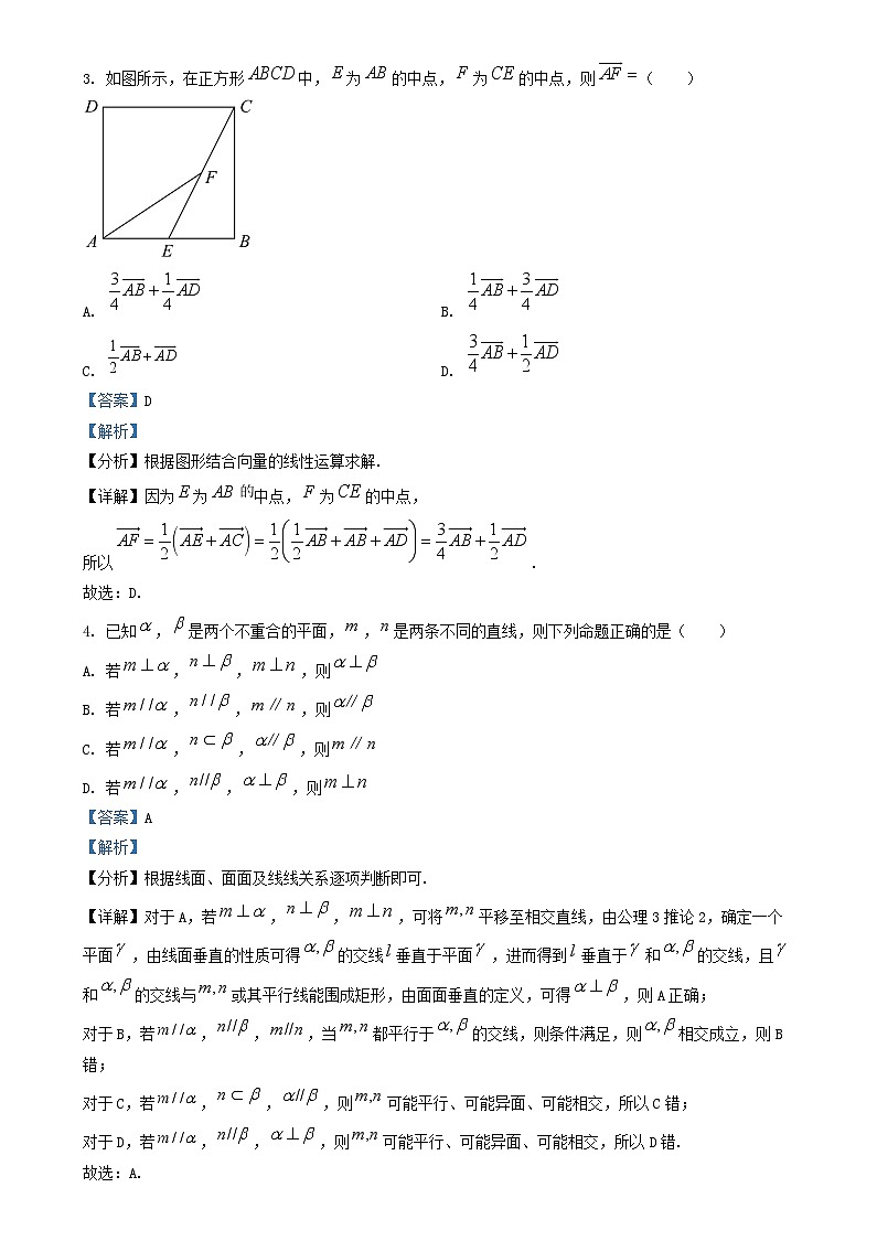 内蒙古自治区通辽市2023_2024学年高一数学下学期7月期末考试试题含解析第2页