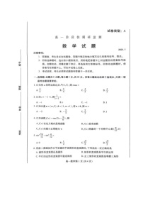 山东省潍坊市2024-2025学年高一下学期期末考试 数学试卷