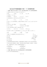 2024～2025学年陕西省榆林三中高一下期中数学试卷(含答案)