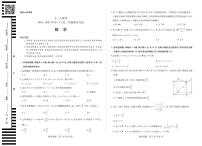 2025年天一高二下学期期末数学试题及答案