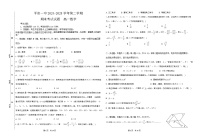 甘肃省平凉市第一中学2024-2025学年高一下学期期末测试数学试卷