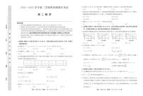内蒙古鄂尔多斯市西四旗2025届新高二下学期7月期末考-数学试题+答案