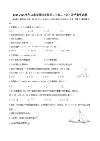 2025-2026学年山东省潍坊市昌乐二中高二（上）开学数学试卷(含答案）