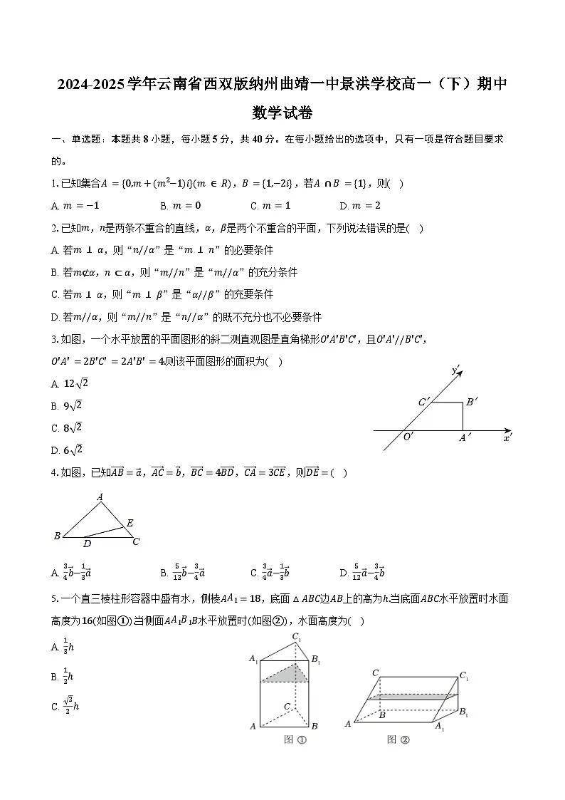 2024-2025学年云南省西双版纳州曲靖一中景洪学校高一(下)期中数学试卷(含答案)第1页