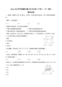 2024-2025学年新疆乌鲁木齐市兵团二中高一(下)期中数学试卷(含答案)
