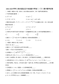 2024-2025学年上海市嘉定区中光高级中学高二（下）期中数学试卷（含解析）